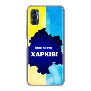 Чехлы силиконовые (Город Харьков) на Техно Спарк 8р