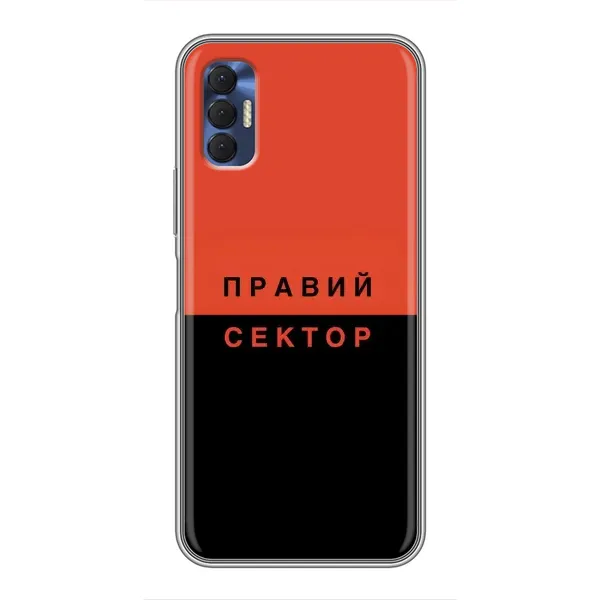 Чехол с рисунком «Правый Серктор» для TECNO Spark 8P Чехол с рисунком «Правый Серктор» для TECNO Spark 8P
