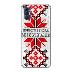 Силіконовый Чохол на TECNO Spark 8P (Вишиванка Доброго вечора)