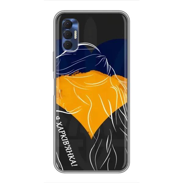 Чохол з малюнком «Я Харків'янка» для TECNO Spark 8P Чохол з малюнком «Я Харків'янка» для TECNO Spark 8P