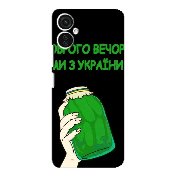 Чохол з малюнком «Банка, Доброго вечора» для TECNO Spark 9 Pro Чохол з малюнком «Банка, Доброго вечора» для TECNO Spark 9 Pro