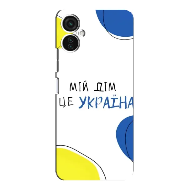 Чехол с рисунком «Мій Дім» для TECNO Spark 9 Pro Чехол с рисунком «Мій Дім» для TECNO Spark 9 Pro