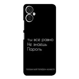 Чохол з прикольним текстом на TECNO Spark 9 Pro (Поклади мій телефон)