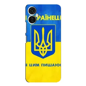 Силіконовий Чохол на TECNO Spark 9 Pro (Я-Україна) (Я Українець)