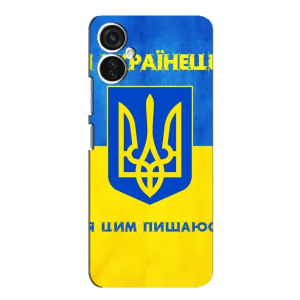 Чехол с рисунком «Я Украинец» для TECNO Spark 9 Pro Чехол с рисунком «Я Украинец» для TECNO Spark 9 Pro