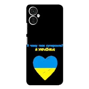 Силіконовий Чохол на TECNO Spark 9 Pro (Я-Україна) (Я Українка)