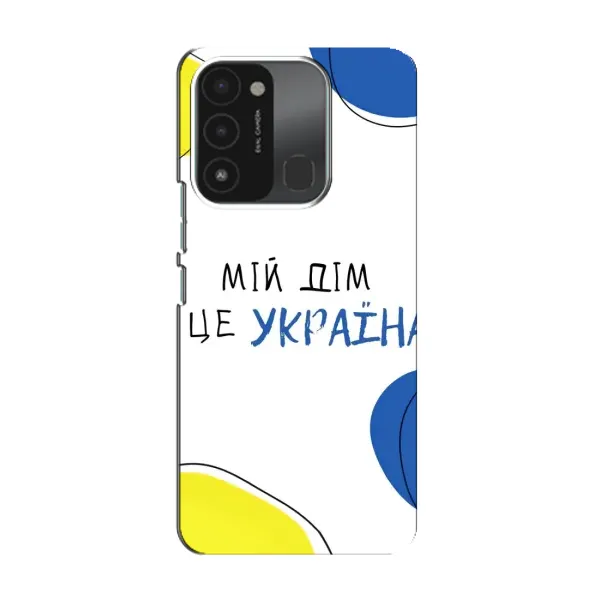 Чехол с рисунком «Мій Дім» для TECNO Spark GO (2022) Чехол с рисунком «Мій Дім» для TECNO Spark GO (2022)