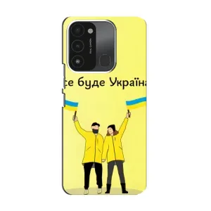 Силиконовый Чехол на TECNO Spark GO (2022) (Я-Украина) (Все будет)