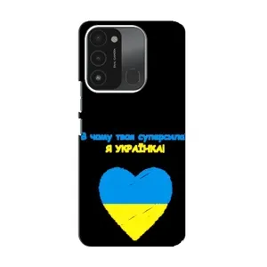 Силиконовый Чехол на TECNO Spark GO (2022) (Я-Украина) (Я Украинка)