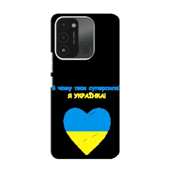Чехол с рисунком «Я Украинка» для TECNO Spark GO (2022) Чехол с рисунком «Я Украинка» для TECNO Spark GO (2022)