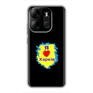Чехлы силиконовые (Город Харьков) на Техно Спарк ГО (2023) (I LOVE KHARKIV)