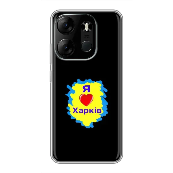 Чехол с рисунком «I LOVE KHARKIV» для TECNO Spark Go 2023 (BF7) Чехол с рисунком «I LOVE KHARKIV» для TECNO Spark Go 2023 (BF7)