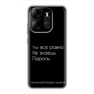Чехол с прикольным текстом на Tecno Spark Go 2023 (BF7) (Положи мой телефон)