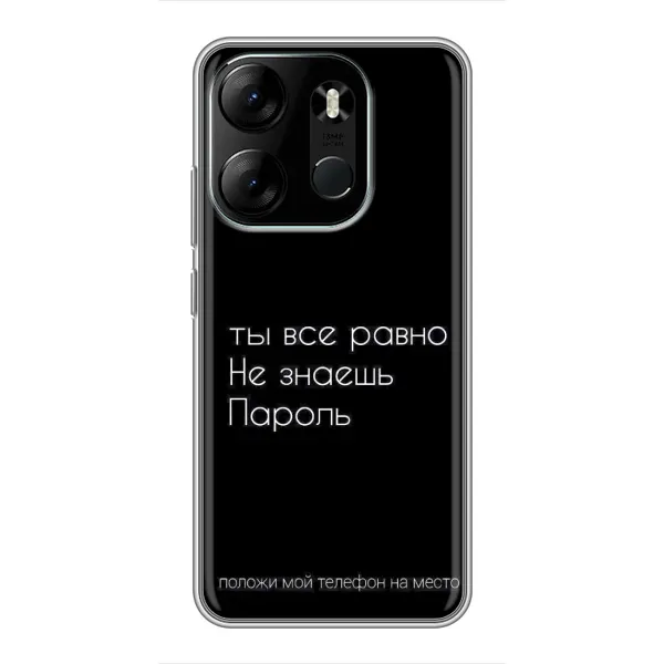 Чехол с рисунком «Положи мой телефон» для TECNO Spark Go 2023 (BF7) Чехол с рисунком «Положи мой телефон» для TECNO Spark Go 2023 (BF7)