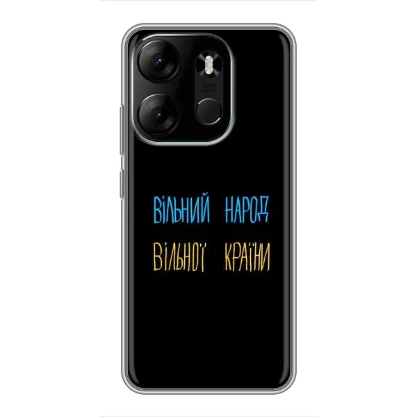 Чехол с рисунком «Все Буде» для TECNO Spark Go 2023 (BF7)