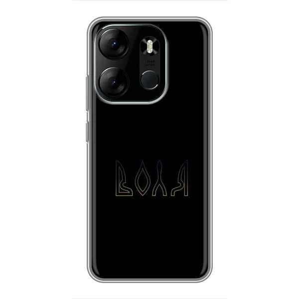 Чехол с рисунком «Воля» для TECNO Spark Go 2023 (BF7) Чехол с рисунком «Воля» для TECNO Spark Go 2023 (BF7)