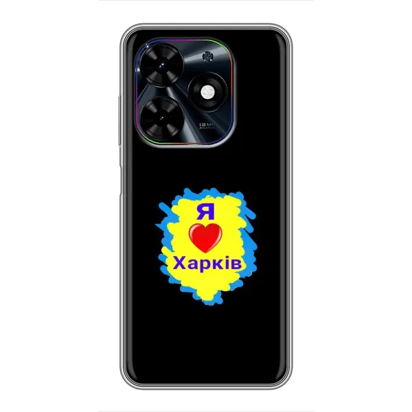 Чехол с рисунком «I LOVE KHARKIV» для TECNO Spark Go 2024 (BG6) Чехол с рисунком «I LOVE KHARKIV» для TECNO Spark Go 2024 (BG6)