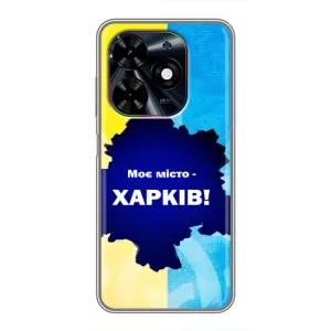 Чехлы силиконовые (Город Харьков) на Техно Спарк ГО (2024) (Мой город Харьков)