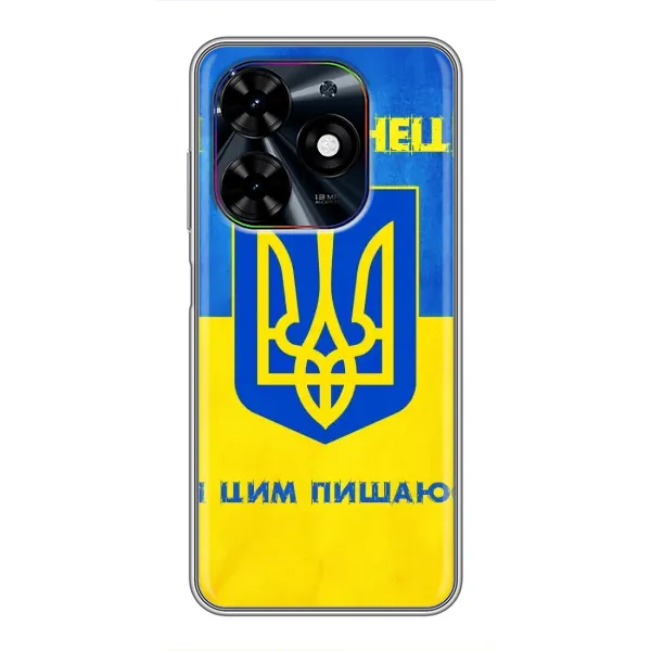 Чехол с рисунком «Я Украинец» для TECNO Spark Go 2024 (BG6) Чехол с рисунком «Я Украинец» для TECNO Spark Go 2024 (BG6)