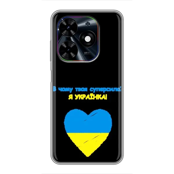 Чехол с рисунком «Я Украинка» для TECNO Spark Go 2024 (BG6) Чехол с рисунком «Я Украинка» для TECNO Spark Go 2024 (BG6)