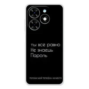 Чехол с прикольным текстом на Tecno Spark Go 2025 (Положи мой телефон)