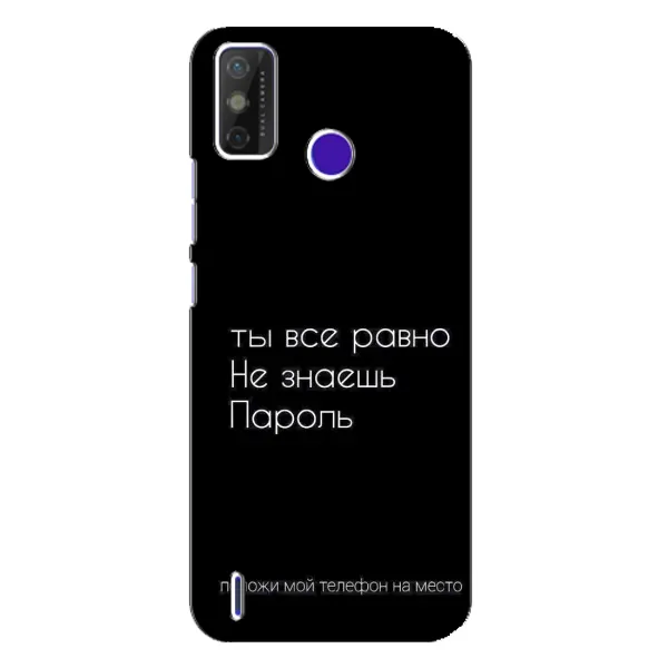 Чехол с рисунком «Положи мой телефон» для TECNO Spark Power 2 (LC8) Чехол с рисунком «Положи мой телефон» для TECNO Spark Power 2 (LC8)