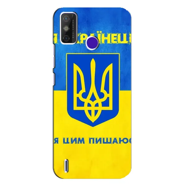 Чехол с рисунком «Я Украинец» для TECNO Spark Power 2 (LC8)