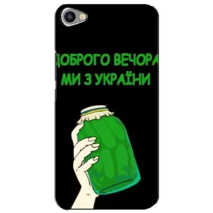 Чехол на Meizu U20 Украинский дизайн (Банка, Доброго вечора)