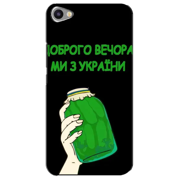 Чехол с рисунком «Банка, Доброго вечора» для Meizu U20 Чехол с рисунком «Банка, Доброго вечора» для Meizu U20
