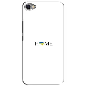 Чехлы для Meizu U20 (Home - Украина) (Home)