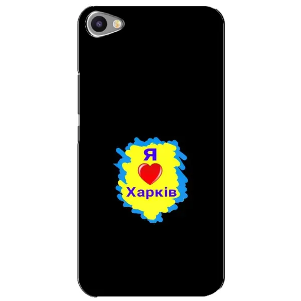 Чехол с рисунком «I LOVE KHARKIV» для Meizu U20 Чехол с рисунком «I LOVE KHARKIV» для Meizu U20
