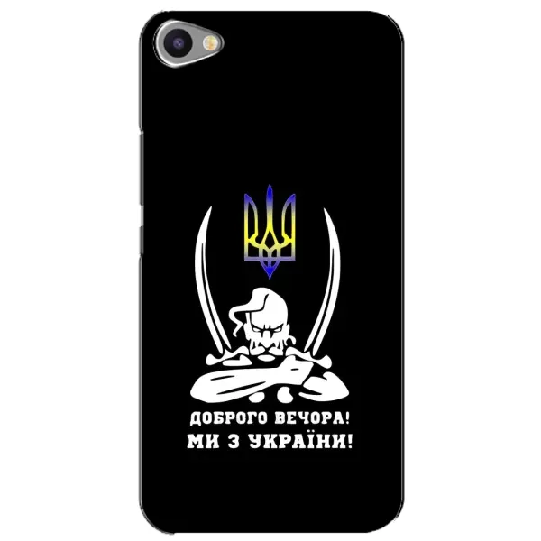 Чехол с рисунком «Козак с саблями» для Meizu U20