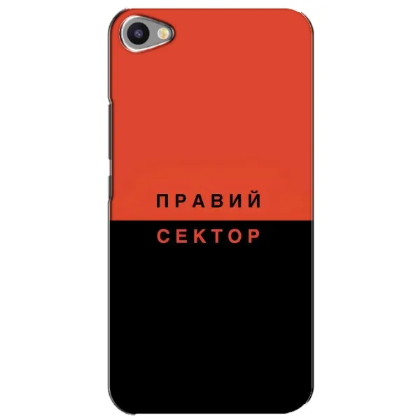 Чехол с рисунком «Правый Серктор» для Meizu U20 Чехол с рисунком «Правый Серктор» для Meizu U20