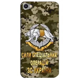 Чехлы на военную тематику для Meizu U20 (ССО ЗСУ)