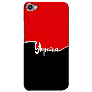 Чехлы УПА (Красно-Чёрный) на Meizu U20 (Украина УПА)