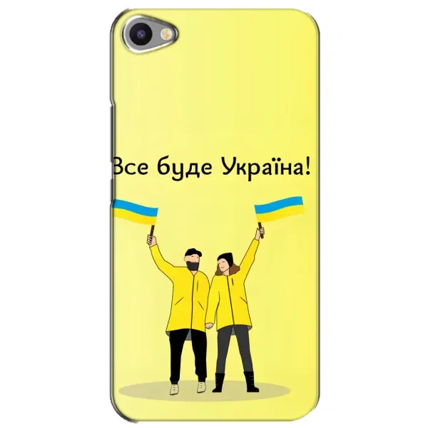 Чехол с рисунком «Все будет» для Meizu U20 Чехол с рисунком «Все будет» для Meizu U20