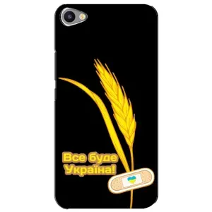 Чехол на Meizu U20 Украинский дизайн (Все будет Украина)