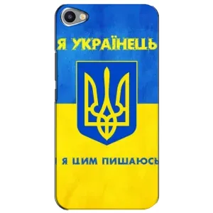 Силиконовый Чехол на Meizu U20 (Я-Украина) (Я Украинец)