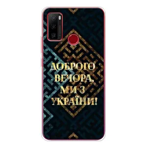 Силиконовый Чехол на Ulefone Note 10 (Я-Украина) (Доброго вечера)