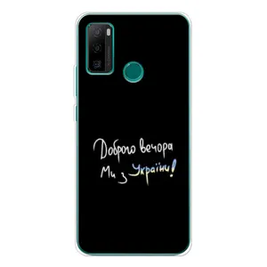 Чохол з малюнком «Доброго вечора» для Ulefone Note 10P