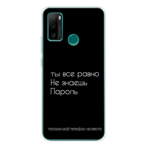 Чохол з малюнком «Поклади мій телефон» для Ulefone Note 10P Чохол з малюнком «Поклади мій телефон» для Ulefone Note 10P