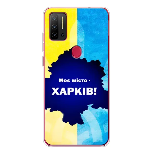Чехол с рисунком «Мой город Харьков» для Ulefone Note 11P Чехол с рисунком «Мой город Харьков» для Ulefone Note 11P