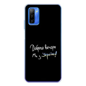 Силиконовый Чехол с картинкой для Ulefone Note 12 (Доброго вечора)