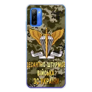 Чехлы на военную тематику для Ulefone Note 12 (ДШВ ЗСУ)