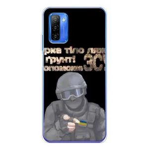 ЗСУ Чехлы (TPU) для Ulefone Note 12 (Поможет ЗСУ)