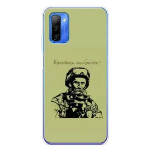 Чохли Т.Г. Шевченко ЗСУ для Ulefone Note 12 (Воїн Т.Шевченка)