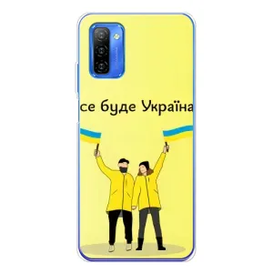 Силиконовый Чехол на Ulefone Note 12 (Я-Украина) (Все будет)