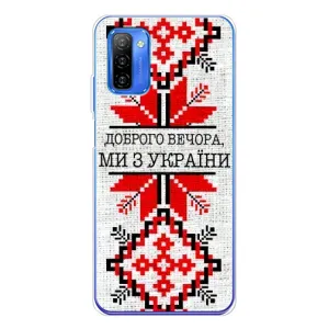 Силиконовый Чехол на Ulefone Note 12 (Вышиванка Доброго вечера)