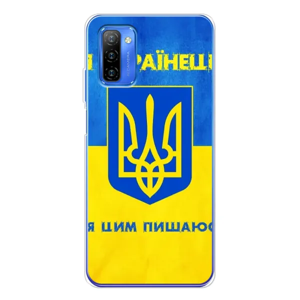 Чехол с рисунком «Я Украинец» для Ulefone Note 12