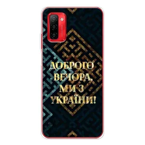 Силіконовий Чохол на Ulefone Note 12P (Я-Україна) (Доброго вечора)
